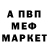 Метадон кристалл Dmitro Didenko