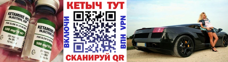 Кетамин VHQ  Лермонтов 