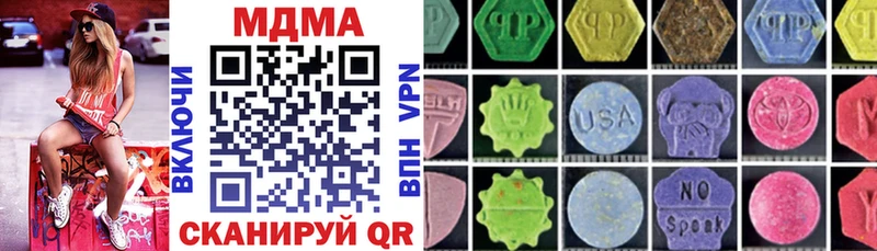 цена наркотик  Лермонтов  MDMA молли 