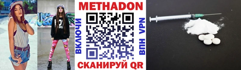 Метадон кристалл  Лермонтов 