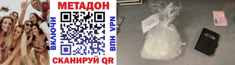 Метадон methadone Лермонтов